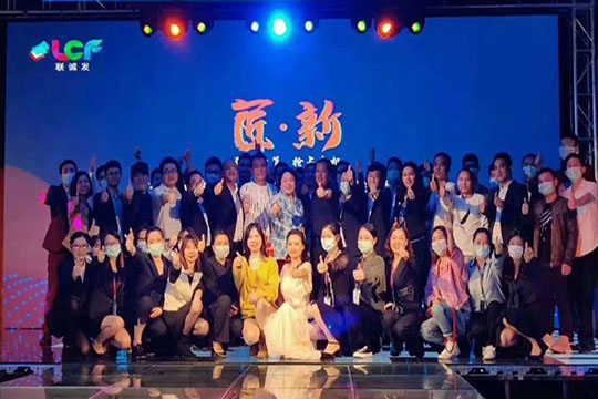 热烈祝贺云顶集团2020线上新品发布会圆满成功！