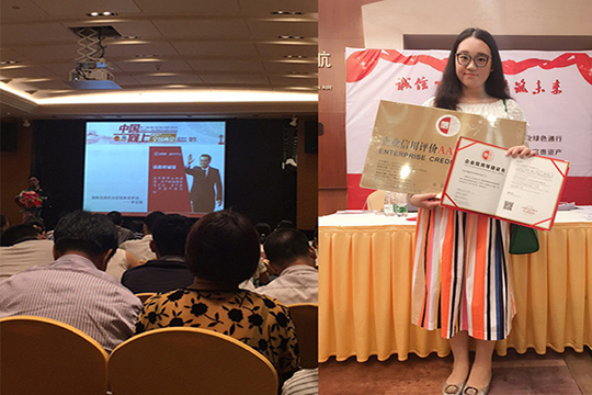 为诚信加冕，云顶集团获“AAA级信用企业”称号