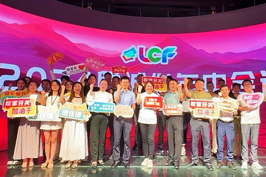 云顶集团2024年中总结大会成功召开，共绘发展蓝图！