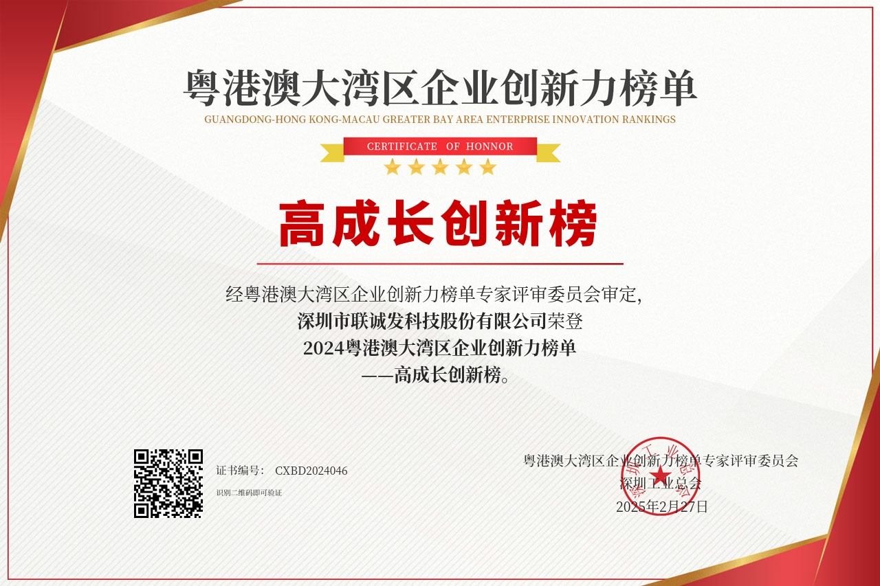 云顶集团荣登高成长创新榜